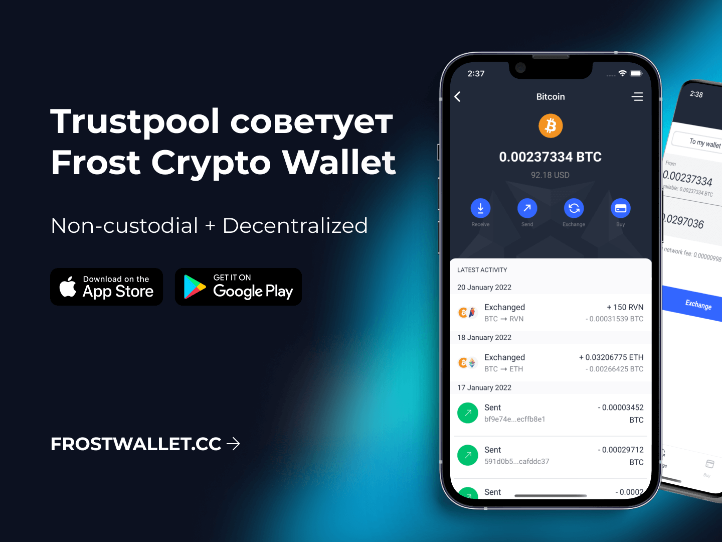banner-frost-wallet