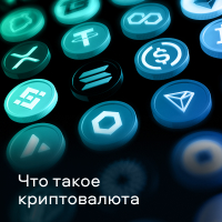 что такое аирдроп криптовалюта