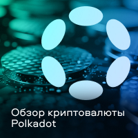 что такое криптовалютный дарк-пул