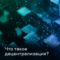 что такое blockchain