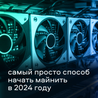 где майнить криптовалюту