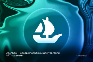 невзаимозаменяемый токен