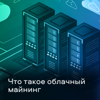 что такое криптовалютный дарк-пул