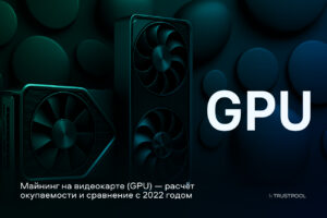 хранение критповалют