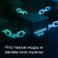 Что такое комиссии на блокчейне и как они работают