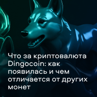 что такое криптовалютный дарк-пул