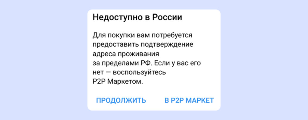 блокировка в россии