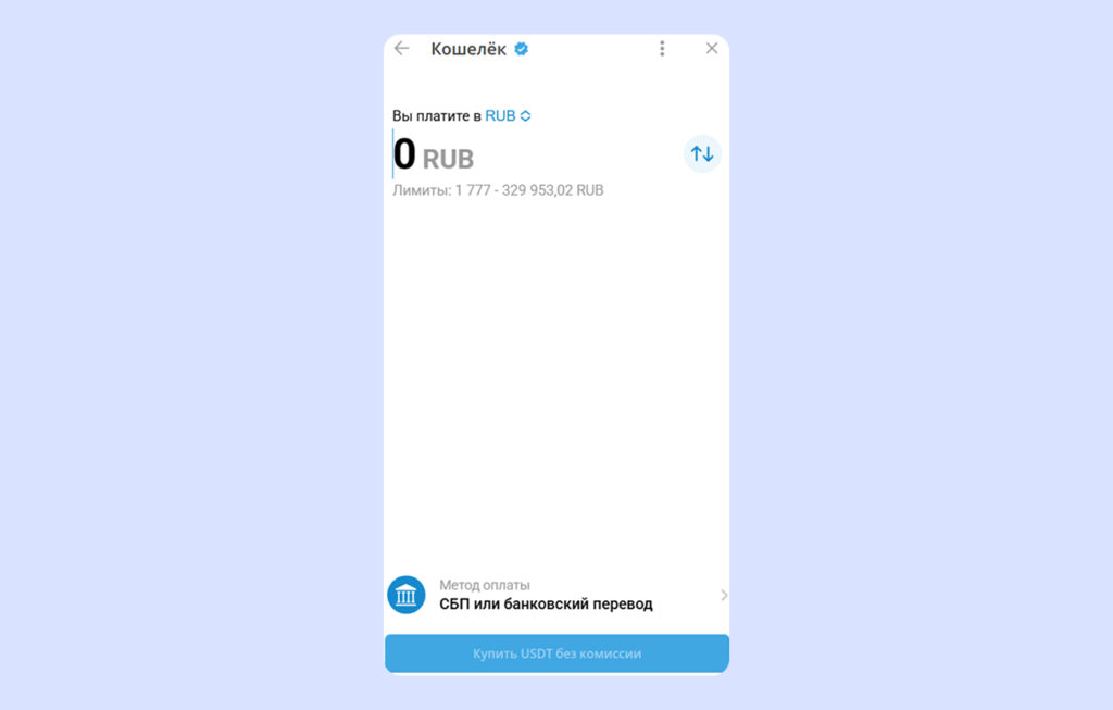покупка криптовалют
