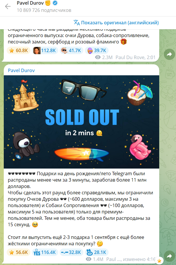 канал павла дурова