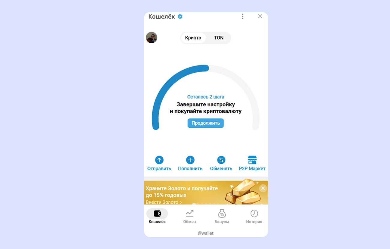 интерфейс кошелька в ТГ