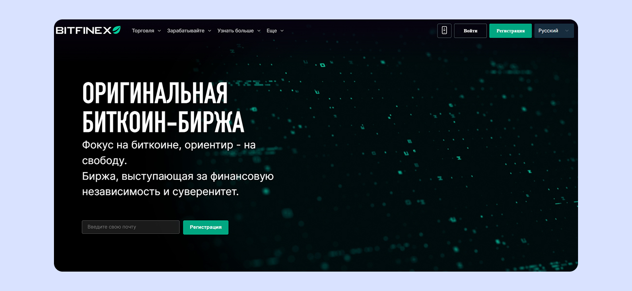 Bitfinex 