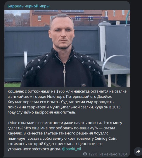 Джеймс Хауэллс