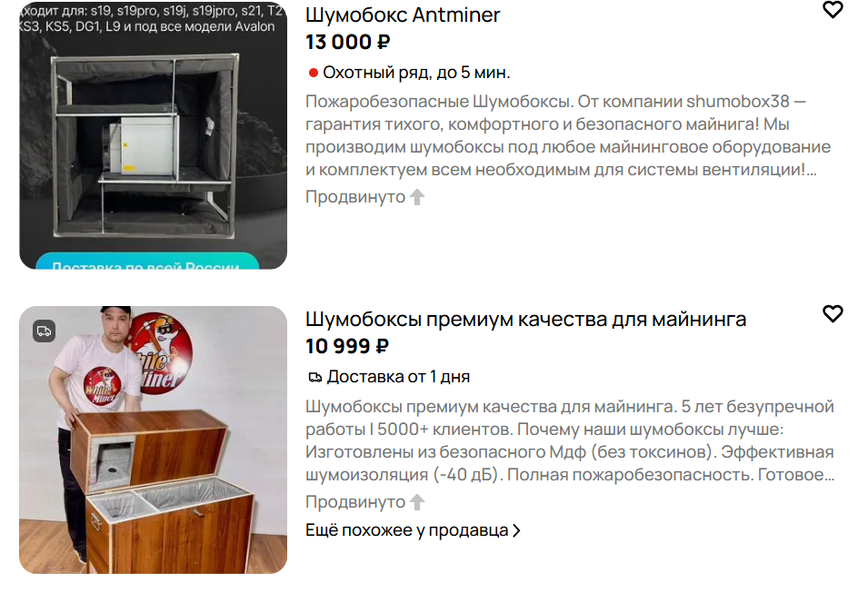 бокс на авито