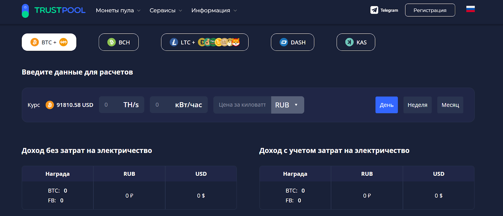 калькулятор трастпул