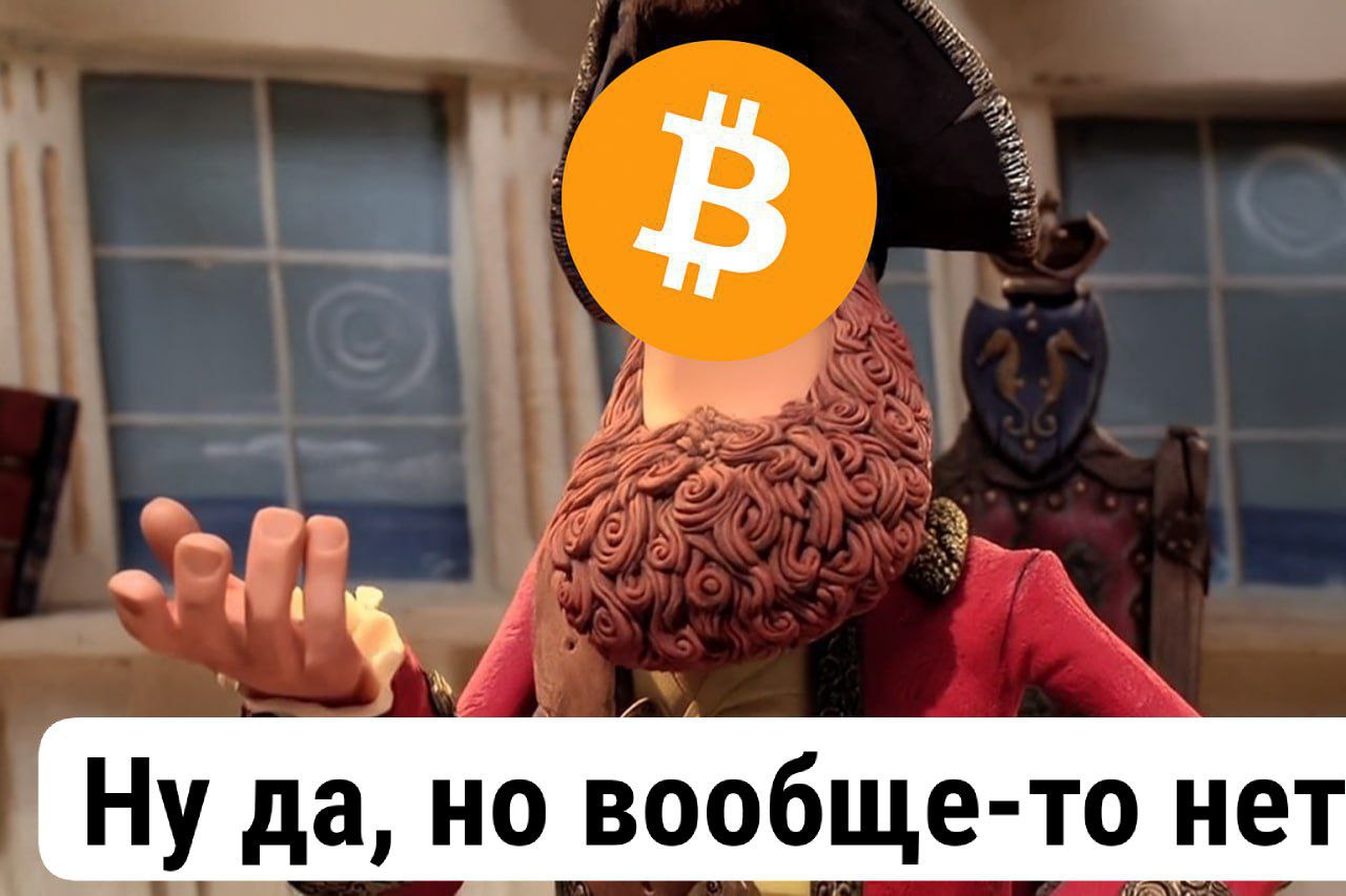 мем про цену на крипту