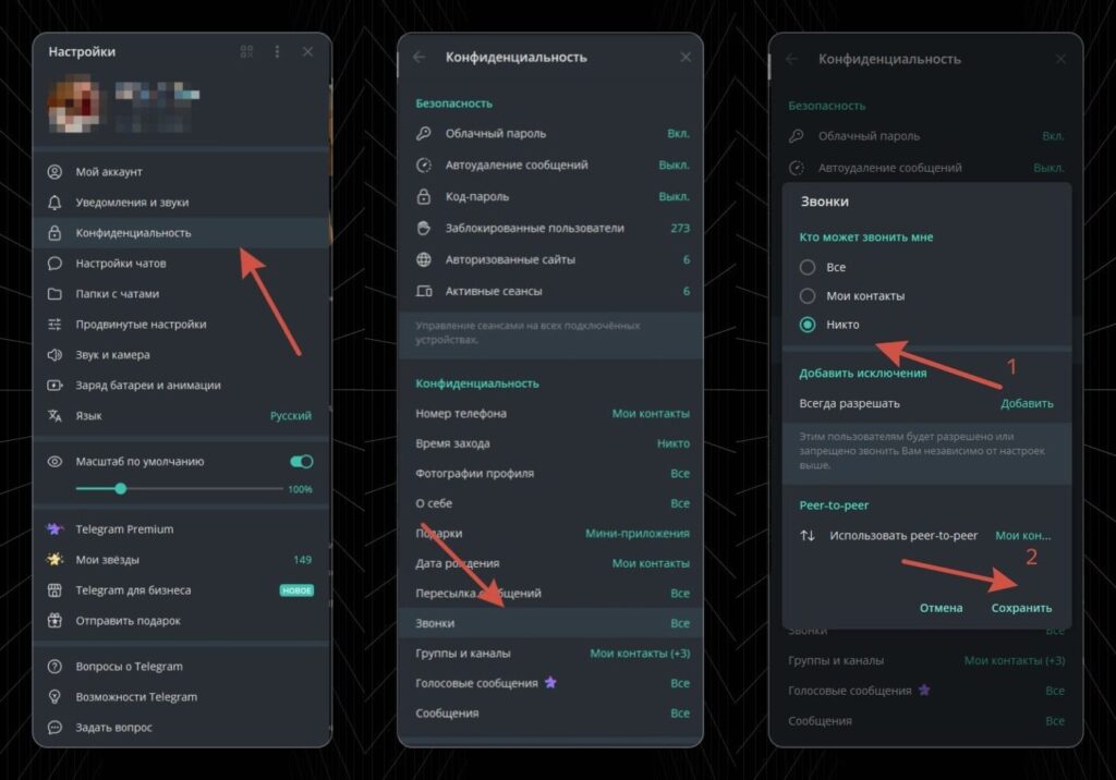 запрет на звонки в телеграме