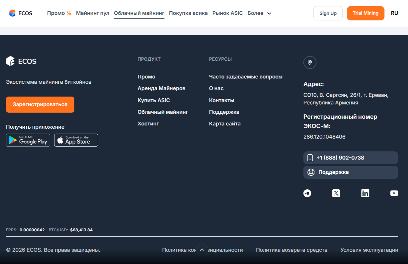 ecos облачный майнинг