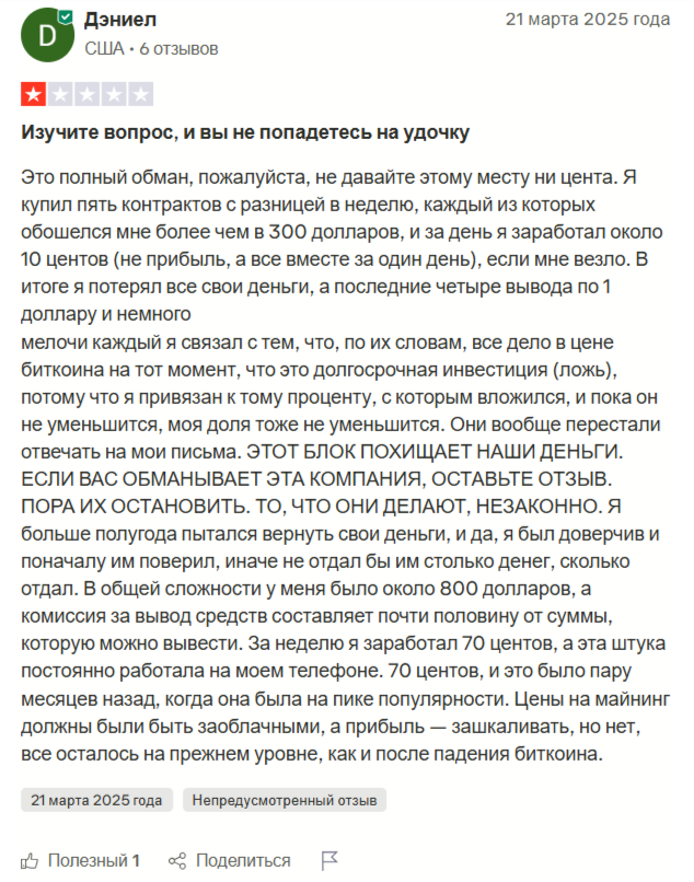 отзыв на один из облачных сервисов