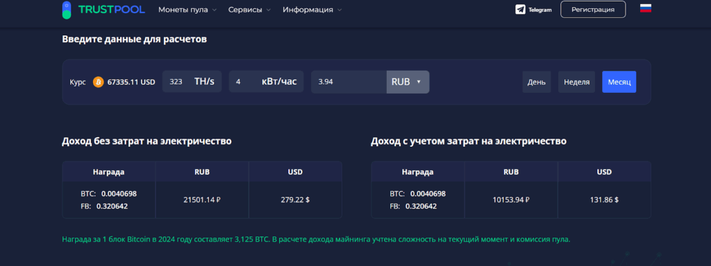 подсчёт в калькуляторе