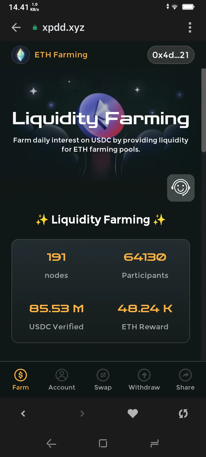 пример скамного пула Xpdd