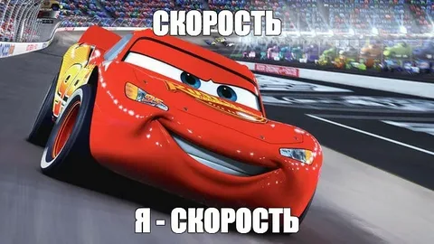 мем про скорость монеты