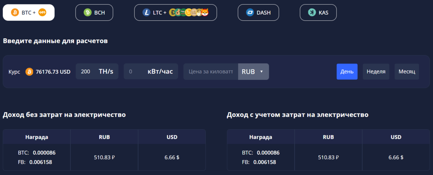 расчёт в калькуляторе трастпула