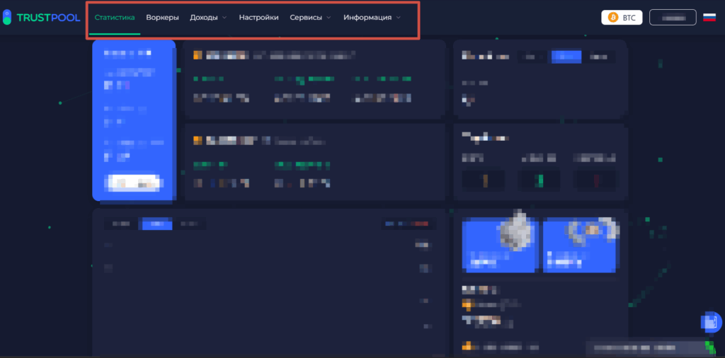 разделы личного кабинета