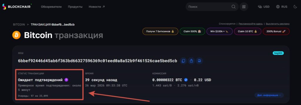 подтверждения в блокчейне