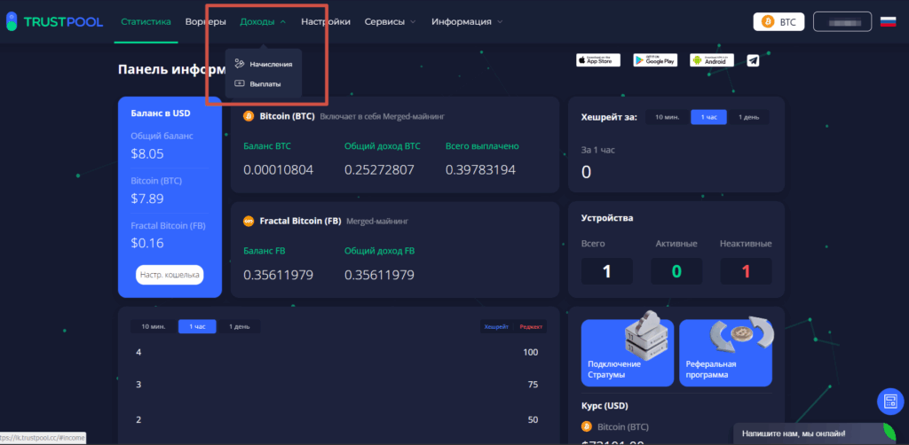 раздел доходов
