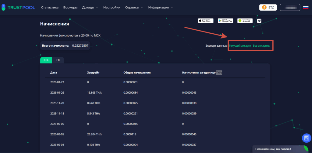 кнопка выгрузки данных