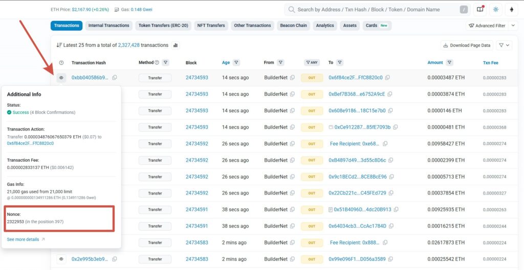 порядковый номер транзакции
