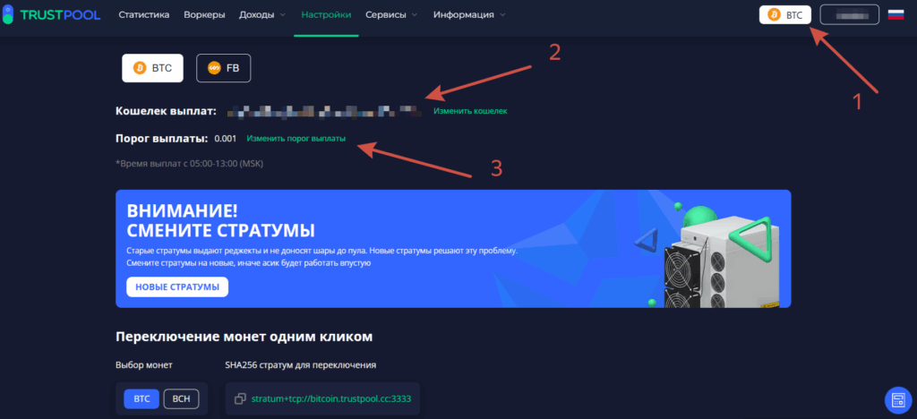 настройка выплат