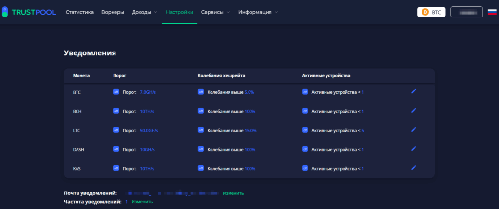 настройка уведомлений