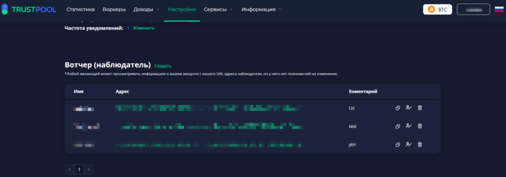 настройка вотчера
