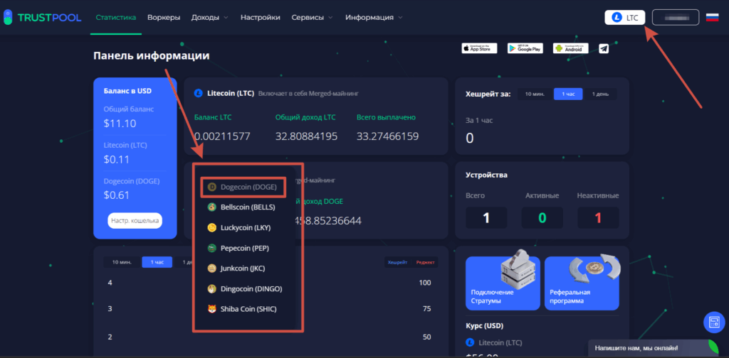 баланс merged монет