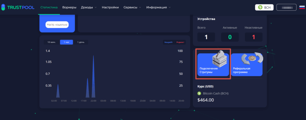 кнопка подключения стратумов