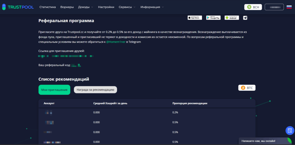 страница с рефералами