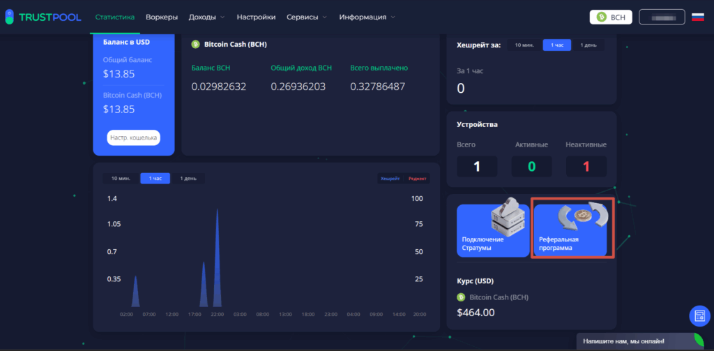 переход в реферальную программу
