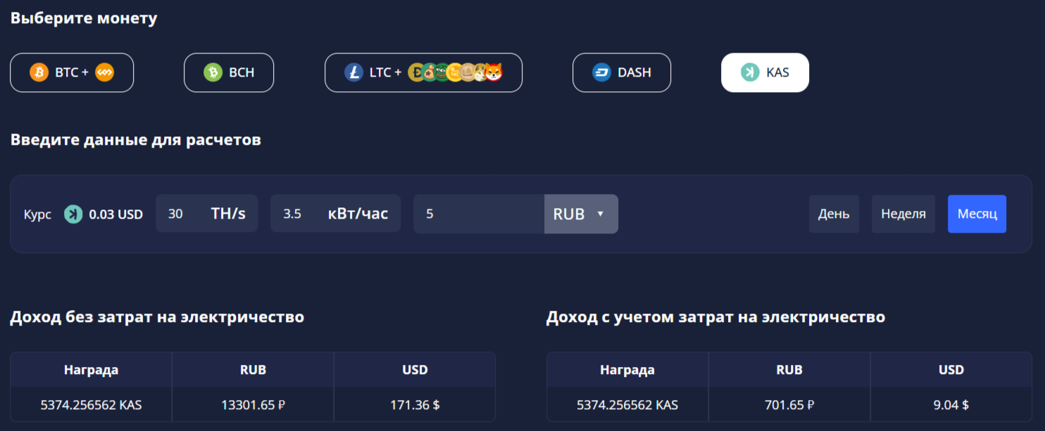 доход от майнинга KASPA