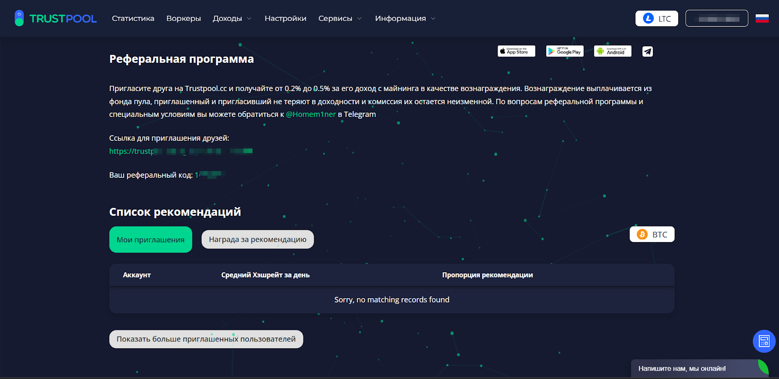 реферальная программа trustpool