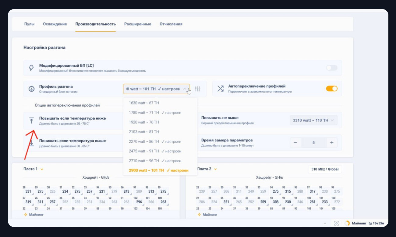 прошивка Asictuner