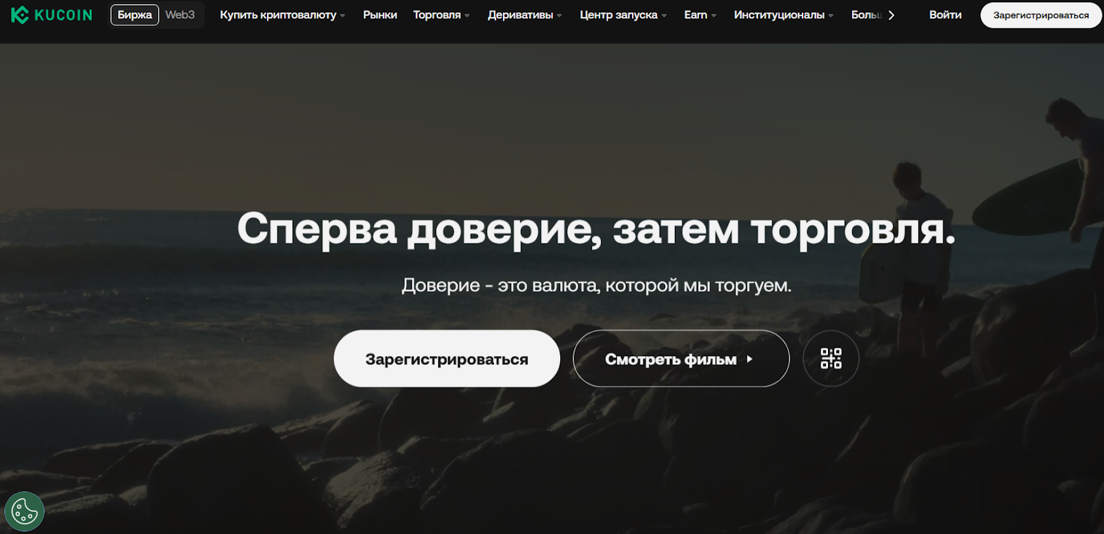 Интерфейс KuCoin