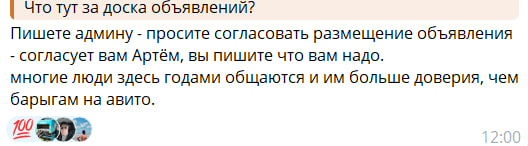 пользователи в чате