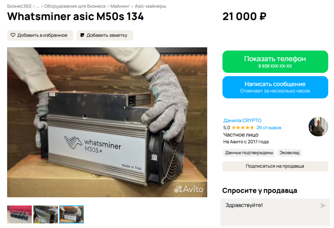 пример карточки товара о продаже асика