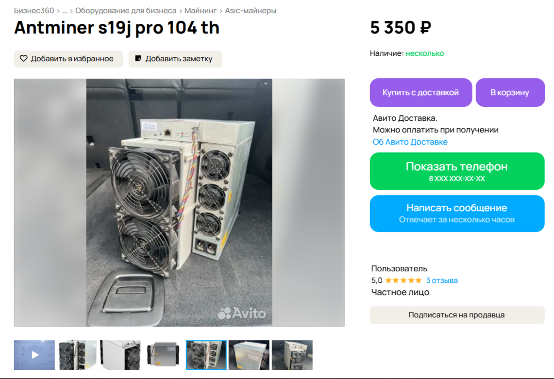 объявление о продаже оборудования