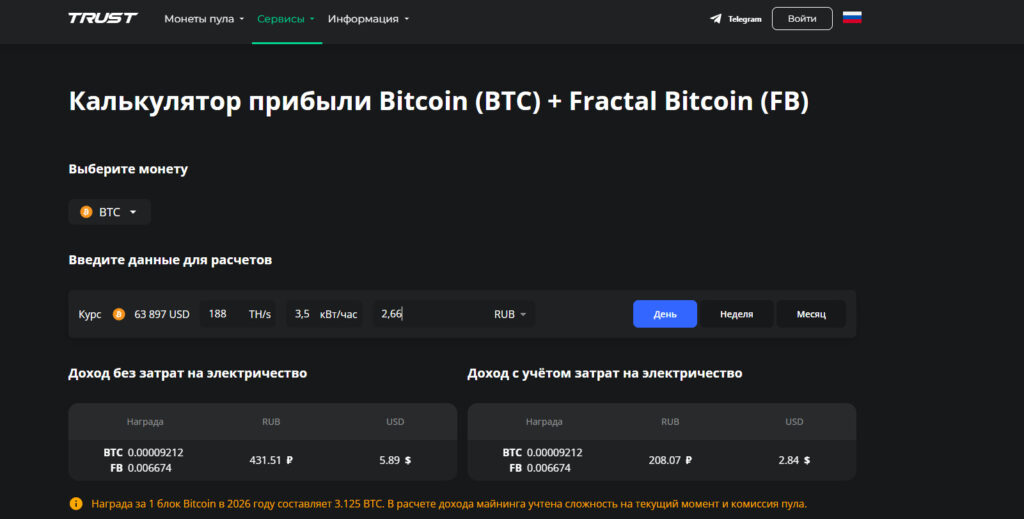 Калькулятор прибыли Bitcoin и Fractal Bitcoin на сайте Trustpool